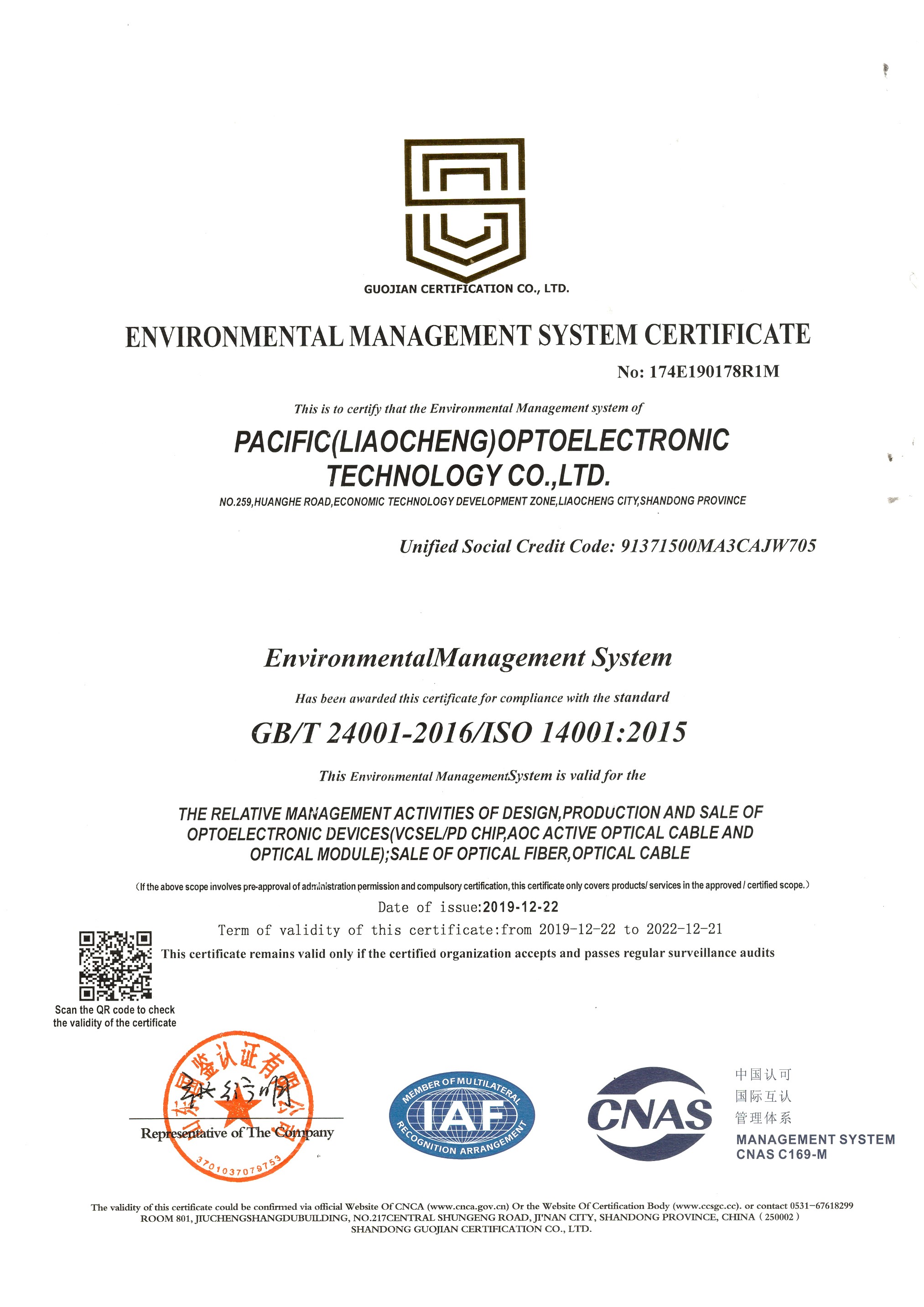 2020 Environmental System Certificate (English version)