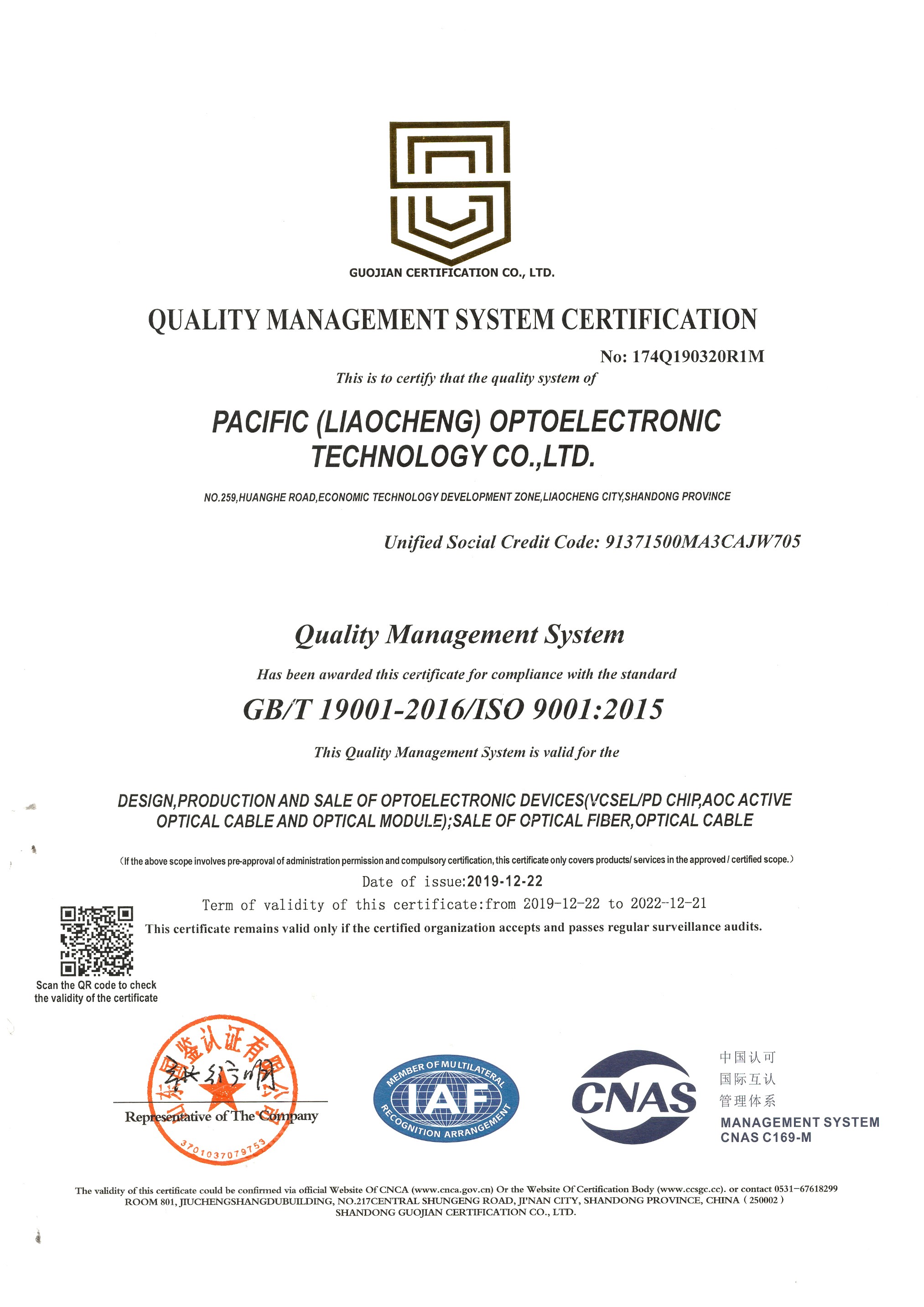 2020 Quality System Certificate (English version)